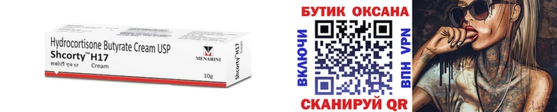 ОМГ ОМГ вход Чаплыгин Бутират Butirat