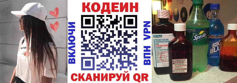 Кодеин Purple Drank  Чаплыгин 