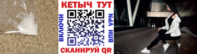 Кетамин VHQ  Чаплыгин 