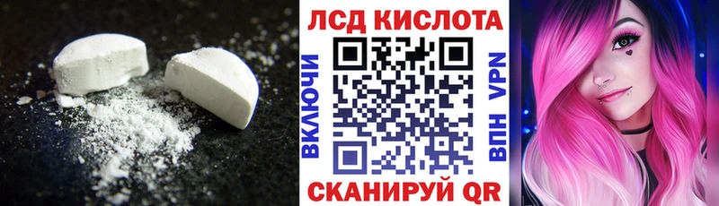 ЛСД экстази кислота  Чаплыгин 